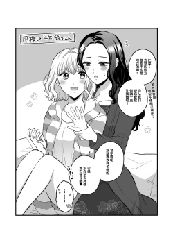 Page 81 of Sousaku Yuri Matome Hon 5