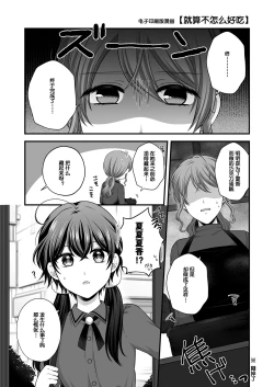 Page 88 of Sousaku Yuri Matome Hon 5