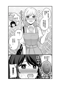 Page 9 of Sousaku Yuri Matome Hon 5