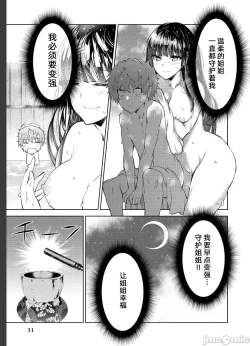 Page 10 of Battle Princess Story, my ambition chapter