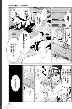 Page 14 of Battle Princess Story, my ambition chapter