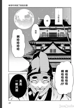 Page 28 of Battle Princess Story, my ambition chapter