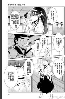 Page 6 of Battle Princess Story, my ambition chapter