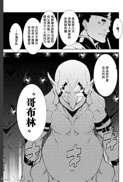 Page 8 of Battle Princess Story, my ambition chapter