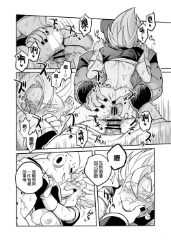 Page 11 of Tada no Zako Majin na no ni...
