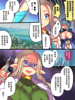 Page 13 of Jinkaku Ekitaika Jinkaku Omorashi Jinkaku Ibutsukonnyuu Jinkaku Irekae