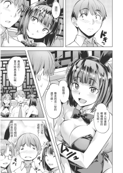 Page 151 of Adameku HanaAmorous Blossoms | 嬌媚的花朵們