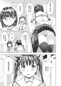 Page 33 of Adameku HanaAmorous Blossoms | 嬌媚的花朵們