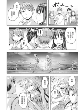Page 40 of Adameku HanaAmorous Blossoms | 嬌媚的花朵們