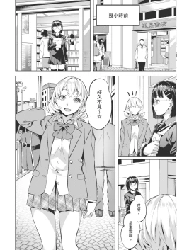 Page 6 of Adameku HanaAmorous Blossoms | 嬌媚的花朵們