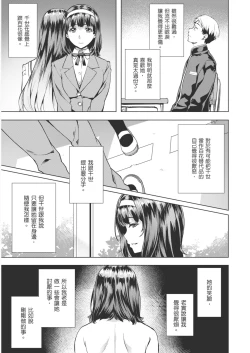 Page 85 of Adameku HanaAmorous Blossoms | 嬌媚的花朵們