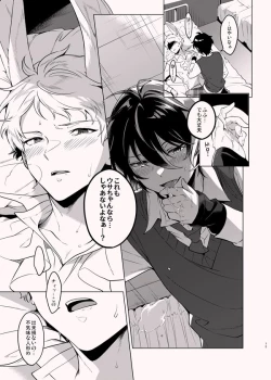 Page 12 of Ore no Usa-chan