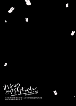 Page 2 of Ore no Usa-chan