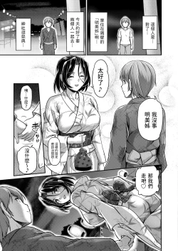Page 7 of Youjokan no Nichijou Ch. 8