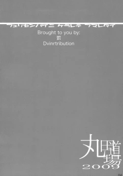 Page 3 of Felli-senpai ni Kerarete Fumaretai!!