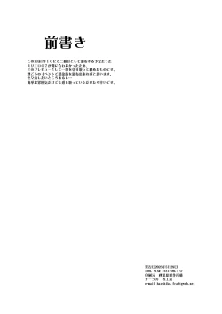 Page 2 of MILLIERO 07 Pre