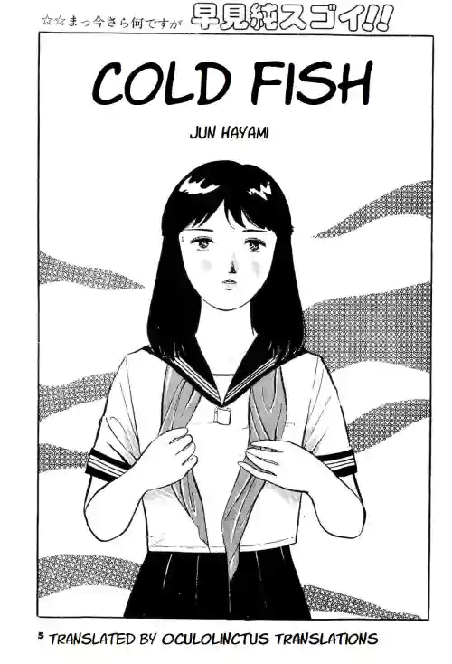 Download Tsumetai Ameta | Cold Fish