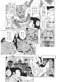 Page 102 of Okusama wa Shoujo