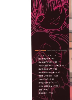 Page 2 of Okusama wa Shoujo