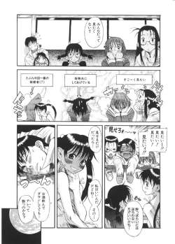 Page 66 of Okusama wa Shoujo