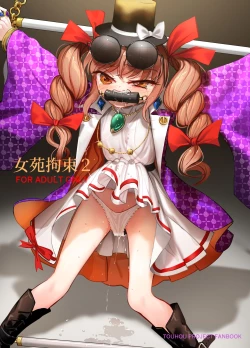 Page 1 of Jyoon Bondage 2