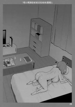 Page 28 of Onee-chan to Torokeru Kimochi 5 Ura Ver