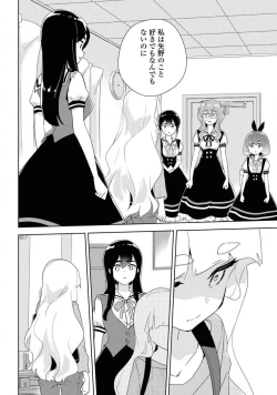 Page 130 of Comic Yuri Hime 2021-02