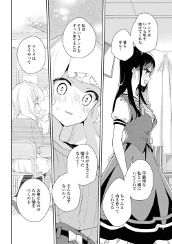 Page 134 of Comic Yuri Hime 2021-02