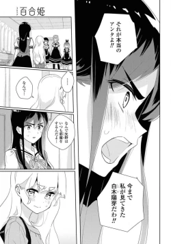 Page 135 of Comic Yuri Hime 2021-02