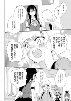 Page 136 of Comic Yuri Hime 2021-02