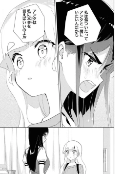 Page 137 of Comic Yuri Hime 2021-02