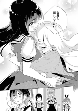 Page 147 of Comic Yuri Hime 2021-02