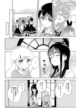 Page 148 of Comic Yuri Hime 2021-02
