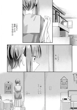 Page 153 of Comic Yuri Hime 2021-02