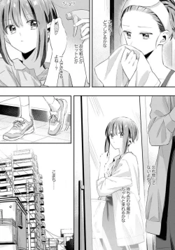 Page 154 of Comic Yuri Hime 2021-02