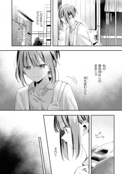 Page 155 of Comic Yuri Hime 2021-02