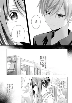 Page 157 of Comic Yuri Hime 2021-02