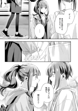 Page 162 of Comic Yuri Hime 2021-02