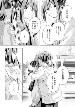 Page 164 of Comic Yuri Hime 2021-02