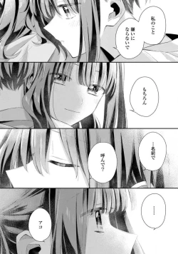 Page 165 of Comic Yuri Hime 2021-02