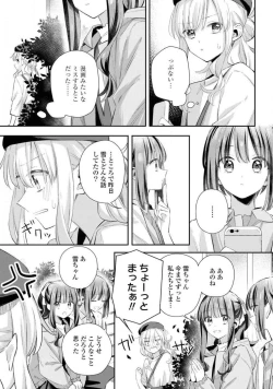 Page 173 of Comic Yuri Hime 2021-02