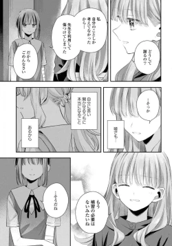 Page 177 of Comic Yuri Hime 2021-02
