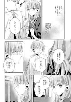 Page 180 of Comic Yuri Hime 2021-02