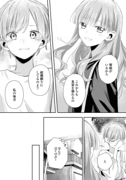 Page 184 of Comic Yuri Hime 2021-02