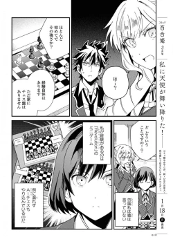 Page 18 of Comic Yuri Hime 2021-02