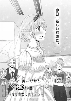 Page 195 of Comic Yuri Hime 2021-02