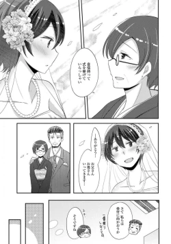 Page 201 of Comic Yuri Hime 2021-02