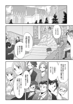 Page 202 of Comic Yuri Hime 2021-02