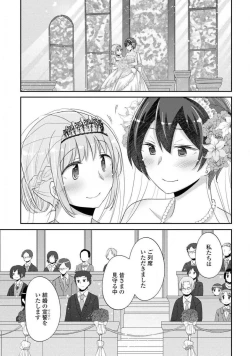 Page 203 of Comic Yuri Hime 2021-02