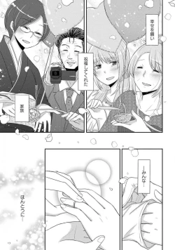 Page 209 of Comic Yuri Hime 2021-02